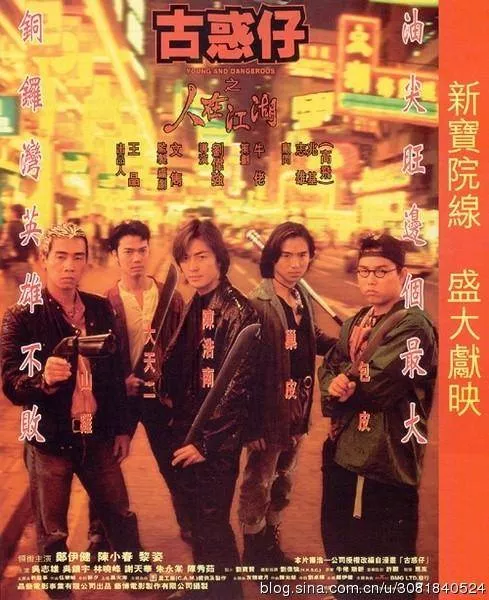 那些年我们一起追过的香港古惑仔影片 1