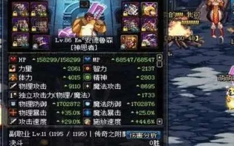 DNF： 如何速成4000体奶爸