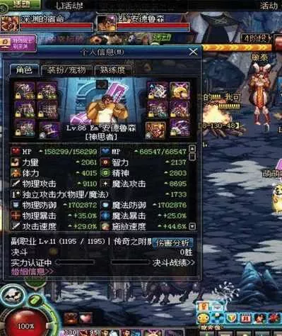 DNF： 如何速成4000体奶爸 1
