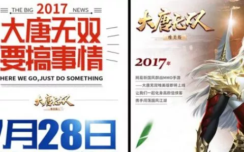 重新定义新国风武侠江湖 大唐无双手游今夏推出唯美版
