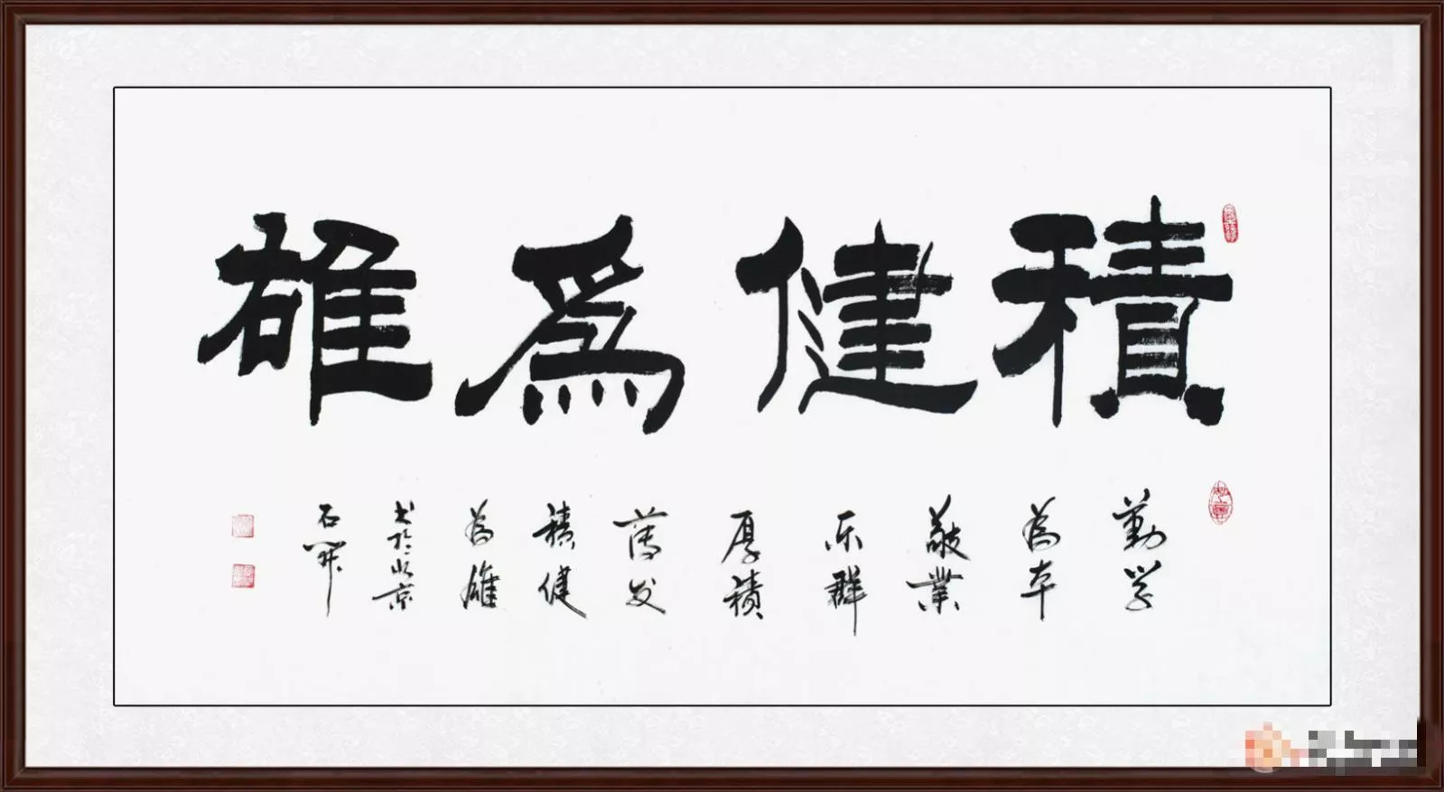 企业文化墙效果图 励志书法给工作者注入满满正能量 北晚新视觉