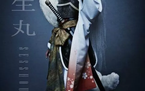 犬夜叉》舞台剧最新定妆照 真人杀生丸更显美貌高冷