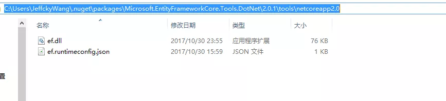 EF Core迁移原理运行dotnet ef命令迁移本质是什么？ 16