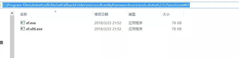 EF Core迁移原理运行dotnet ef命令迁移本质是什么？ 17