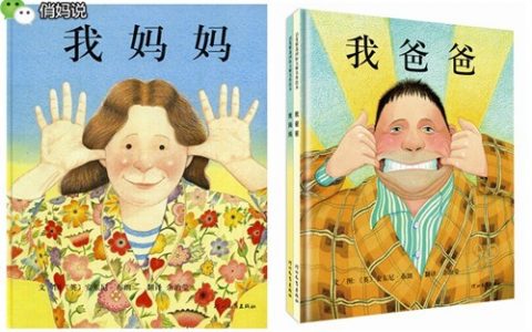 超全幼儿书单！孩子3岁前不可错过的40部绘本！