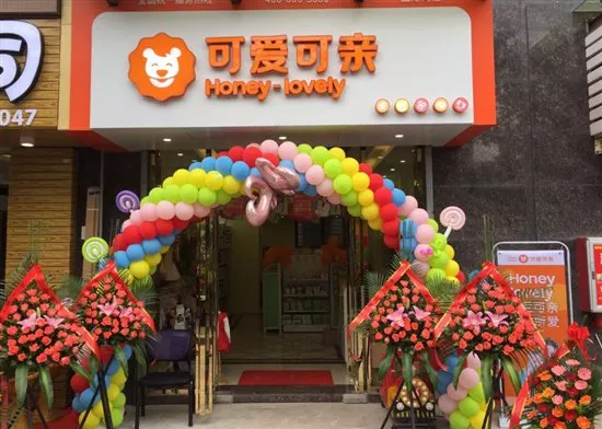 宝妈辞职后开母婴用品店 加盟可爱可亲成人生赢家 1