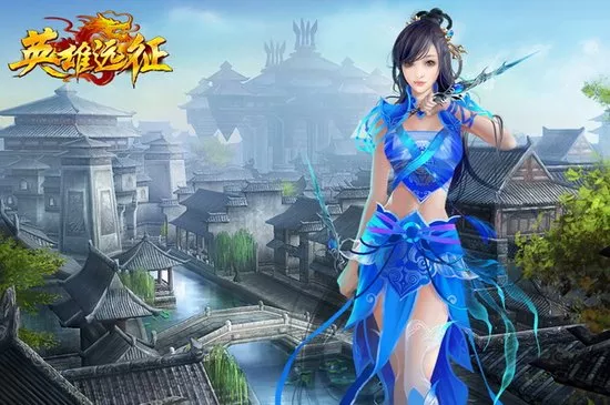 为远征写的网游小说，远征之热血江湖（一） 1
