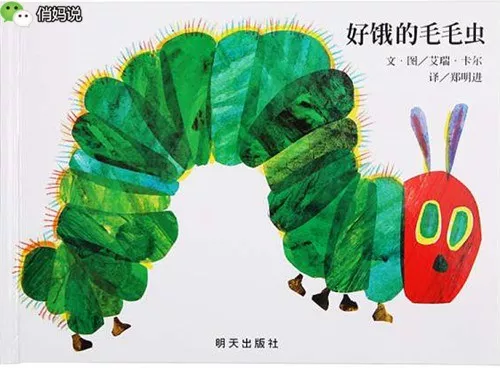 超全幼儿书单！孩子3岁前不可错过的40部绘本！ 8
