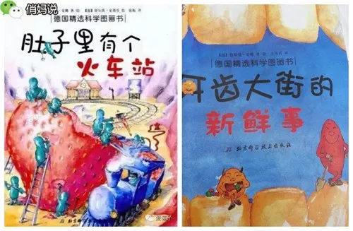 超全幼儿书单！孩子3岁前不可错过的40部绘本！ 5