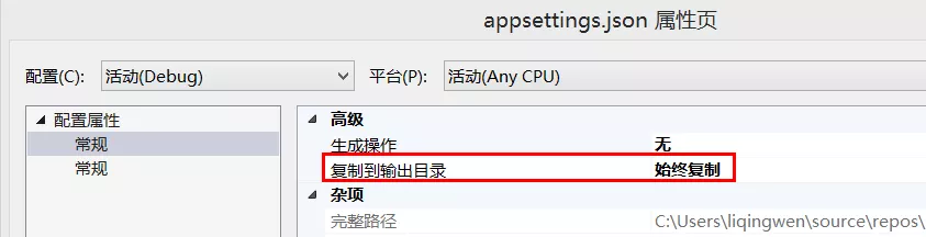 简单读取 json 配置文件