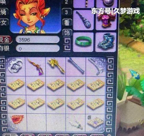 梦幻西游：玩家不强化打造装备结果竟鉴定出这个成就！ 1