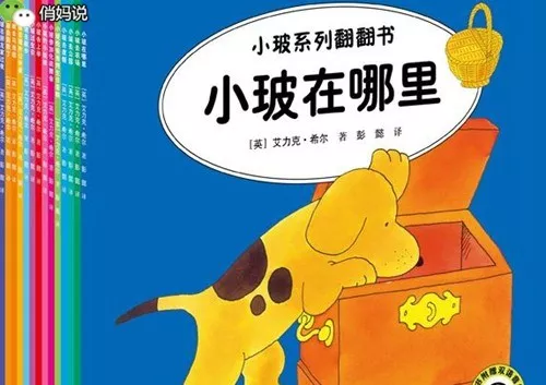 超全幼儿书单！孩子3岁前不可错过的40部绘本！