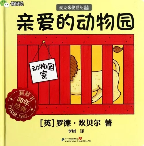 超全幼儿书单！孩子3岁前不可错过的40部绘本！