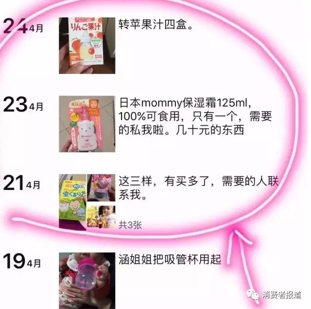 代购骗局！妈妈群热卖的“海外货”竟来自淘宝？ 4