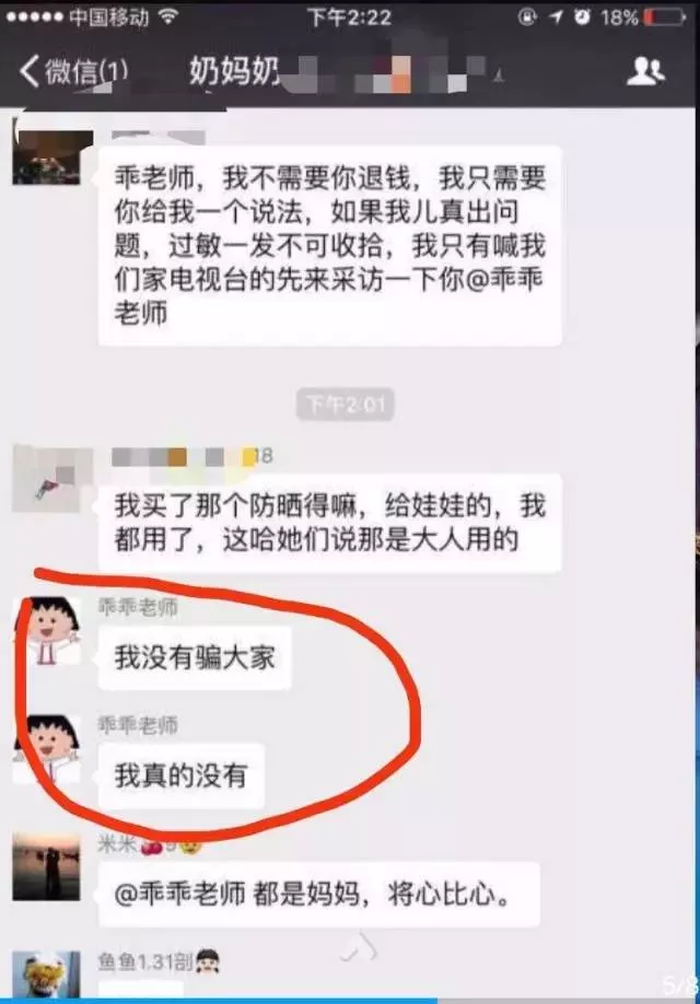 代购骗局！妈妈群热卖的“海外货”竟来自淘宝？ 11