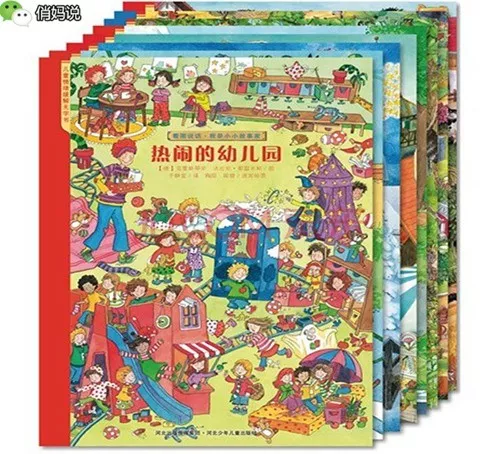超全幼儿书单！孩子3岁前不可错过的40部绘本！ 11
