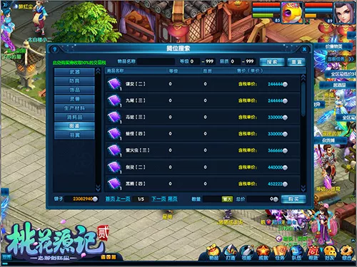 日进斗金《桃花源记2》富足大唐堆金积玉 3