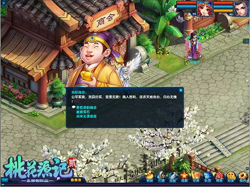 日进斗金《桃花源记2》富足大唐堆金积玉 2
