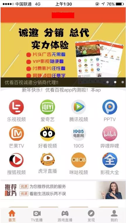 VIP电影裂变赚钱 相关程序和原理