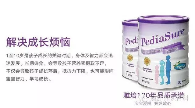 宝妈们注意啦！此“小安素”非彼“小安素”一定要擦亮眼睛认准产地哦！选奶粉奶源很重要！ 13