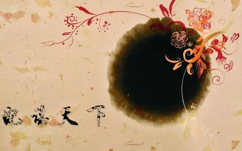求大神帮我在这张图片上加字我的宫斗群群名是：『妃谋天下』要做的好看点