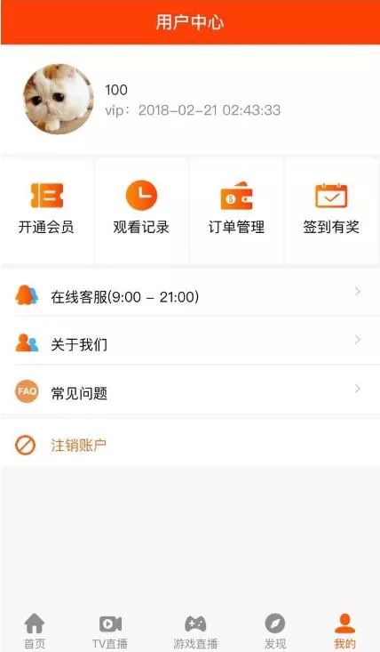 VIP电影裂变赚钱 相关程序和原理 5