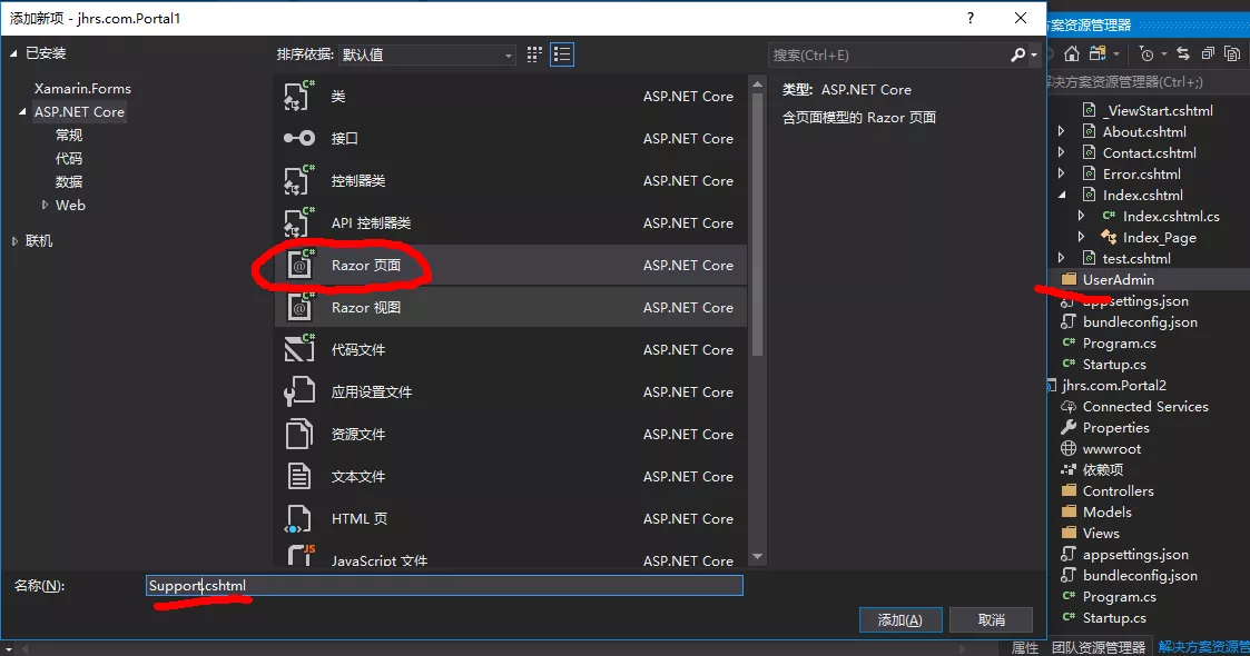 老司机带你了解.net core 新建项目web应用程序和web应用程序(模型视图控制器)的区别 7