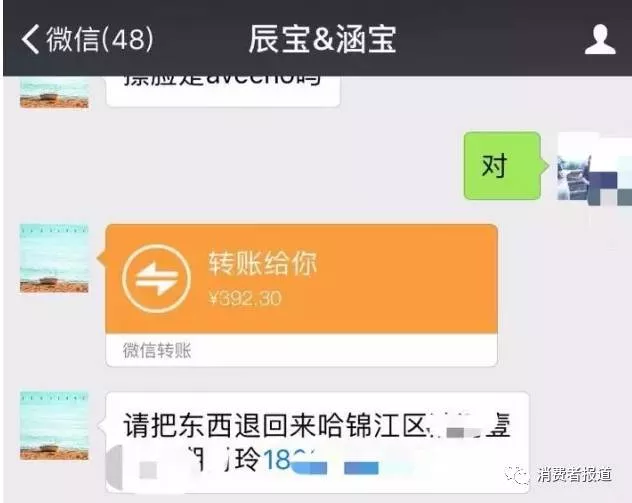代购骗局！妈妈群热卖的“海外货”竟来自淘宝？ 12