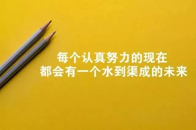 早安正能量励志简短窝心的句子 句句充满正能量