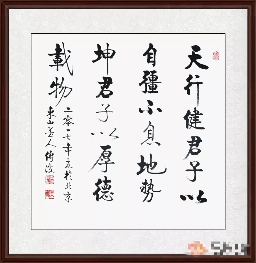 企业文化墙效果图 励志书法给工作者注入满满正能量 北晚新视觉