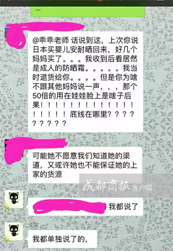 代购骗局！妈妈群热卖的“海外货”竟来自淘宝？ 7
