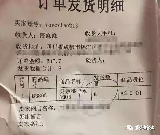 代购骗局！妈妈群热卖的“海外货”竟来自淘宝？ 2