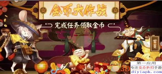 阴阳师3月22日金币大作战活动攻略 活动内容介绍 1