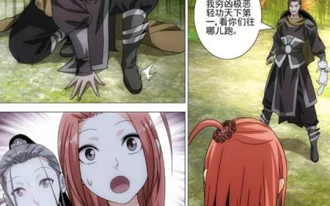 金庸武侠小说改编漫画《天龙八部》和《笑傲江湖》你看了吗？