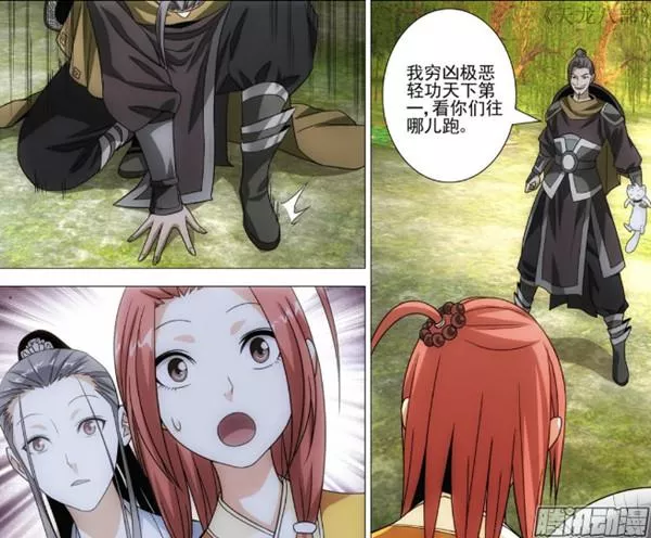 金庸武侠小说改编漫画《天龙八部》和《笑傲江湖》你看了吗？ 1