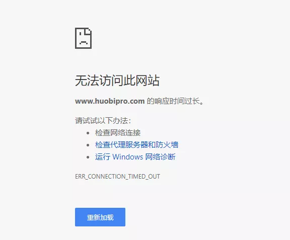 火币网怎么打不开了？12点过了都还打不开 2