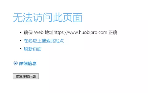 火币网怎么打不开了？12点过了都还打不开