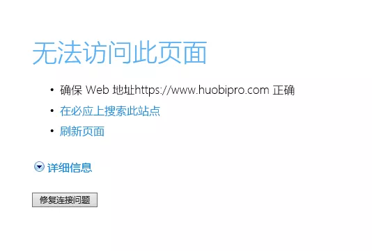 火币网怎么打不开了？12点过了都还打不开 1
