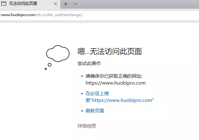 火币网怎么打不开了？12点过了都还打不开 3