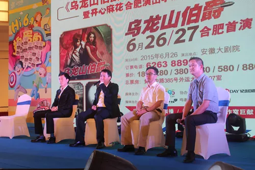 乌龙山伯爵》登陆合肥受追捧 票房一路狂奔销售过半 6