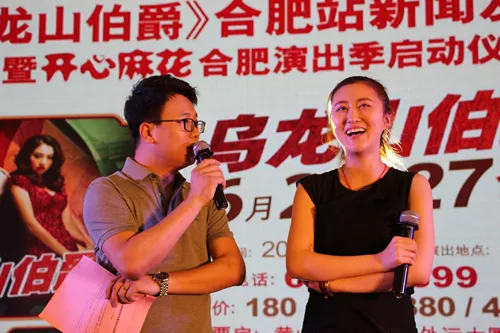 乌龙山伯爵》登陆合肥受追捧 票房一路狂奔销售过半 5