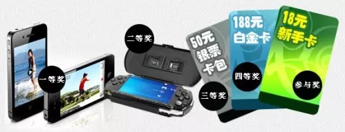 今天你中了没？《梦幻江湖》下载就送iPhone4 1