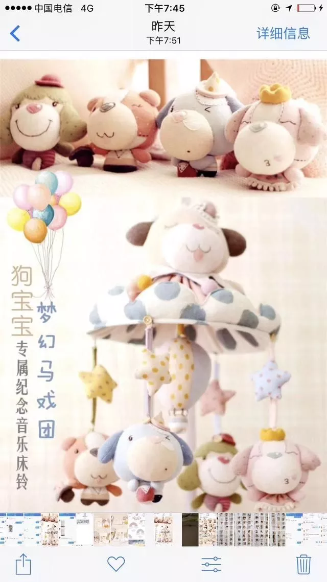 准妈妈淘宝上卖手工娃娃 连谢娜都成了她家的忠实粉丝! 4 准妈妈淘宝上卖手工娃娃 连谢娜都成了她家的忠实粉丝! 4