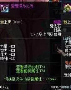 dnf奶爸jj92000体力怎么打造?