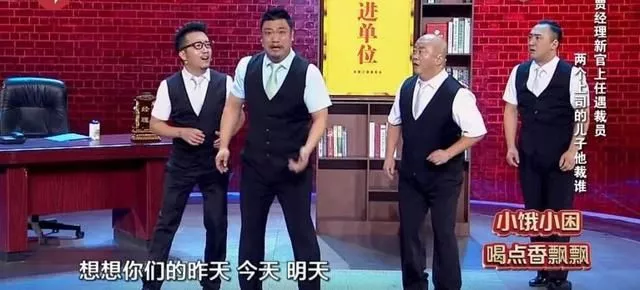 贾冰变身黑马成就“小品王”他原来这样成长！