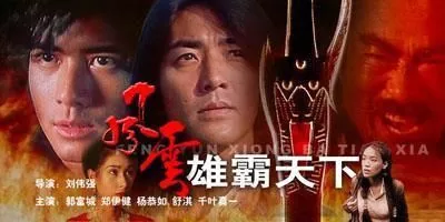 这12部由漫画改编的华语电影你看过几部？ 30