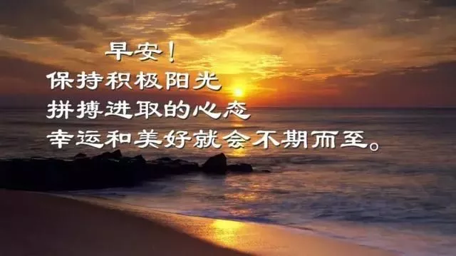 微信朋友圈早安励志精辟语句