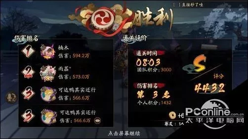 阴阳师胧车大将呱世无双成就经验 阴阳师攻略 2