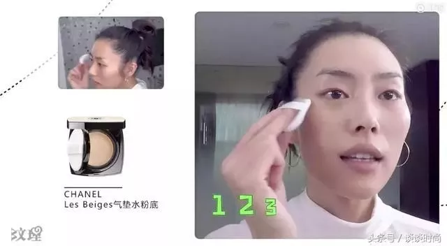 超模刘雯出化妆视频了!教你五步画出素颜裸妆再急也要美妆! 3