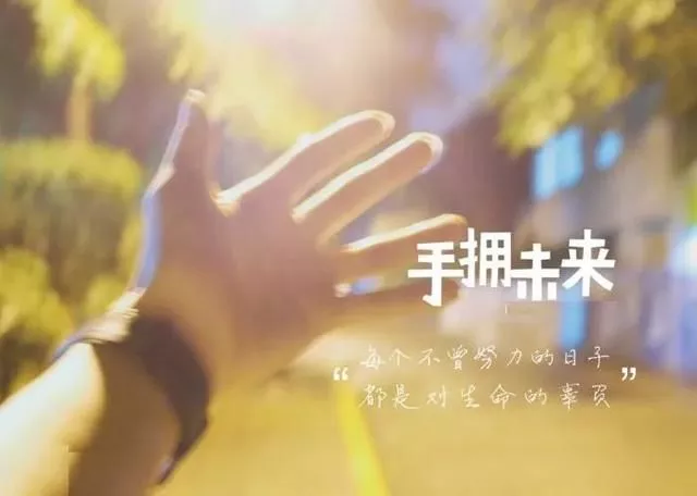 早安励志图片句子：所有风光背后一定都是揉和着泪水汗水的脚印